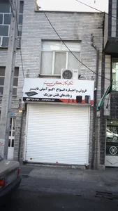 تکنیکال نگین سیستم