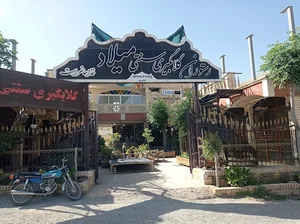رستوران گلابگیری سنتی میلاد