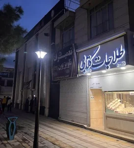 طلافروشی کتابی 3