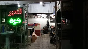 تعمیر هود اجاق گاز زارعی (بیمکث)