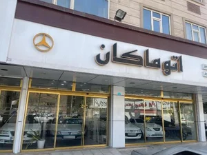 اتو ماکان