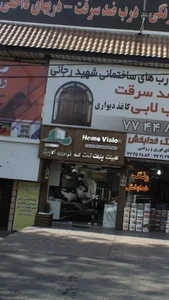 هوم ویژن 2