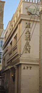 هتل آپارتمان ماهان مشهد