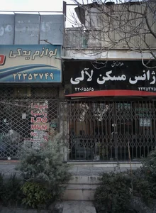 آژانس مسکن لالی