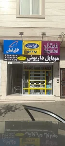 نمایندگی همراه اول ، ایرانسل و رایتل