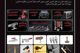 ابزار یراق نجات