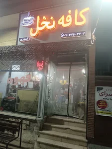 کافه نخل