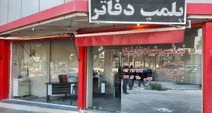 دفترثبت و تغییرات شرکت، الیاسی