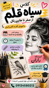 آموزشگاه رازان 2