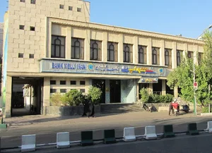 بانک ملی