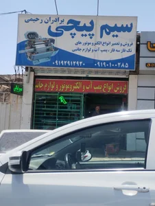 گرمای جنوب