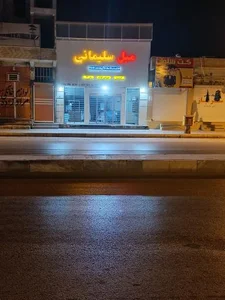 مبل سلیمانی