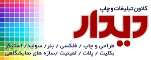 DIDAR Advertising & printing