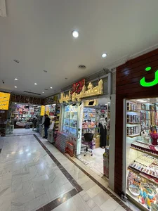 آرایشی بهداشتی الزهرا