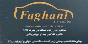 هنرکده فغانی (PDR) 2