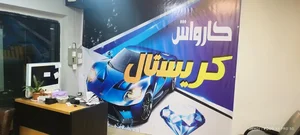 کارواش کریستال 5