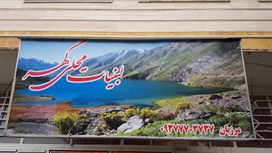 لبنیات محلی گهر