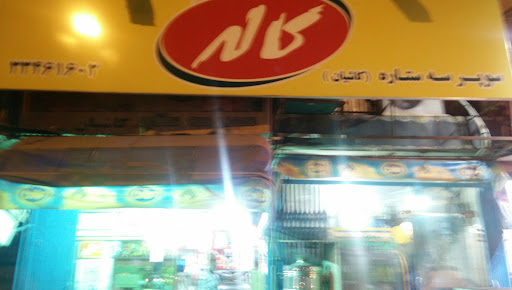 سوپر سه ستاره
