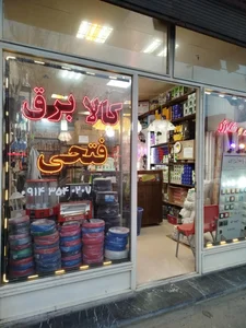کالا برق فتحی 2