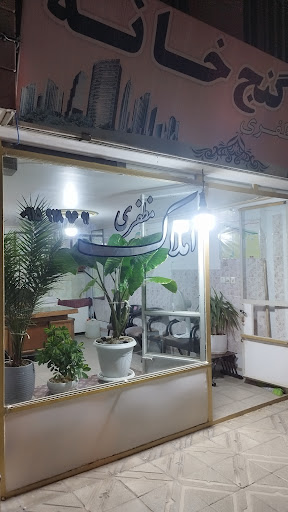 املاک جواد مظفری