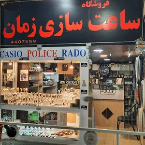 فروشگاه ساعت زمان