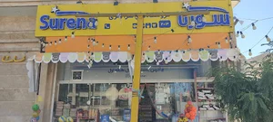 سورنا هایپر