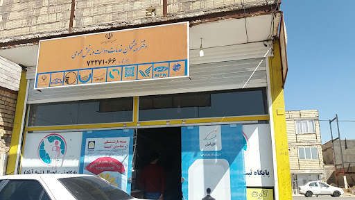 دفتر پیشخوان خدمات دولتی