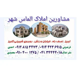 خیابان آزادی ۔نصف راه ۔خیابان ورزش ۔املاک الماس شهر 3