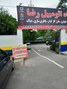 مکانیکی محسن 2