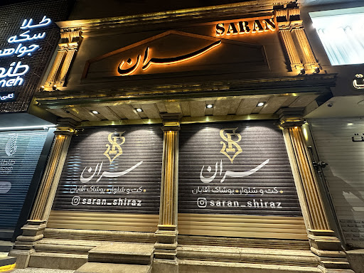 فروشگاه پوشاک مردانه سران