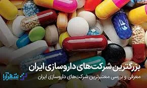 هنار دارو