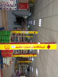 فروشگاه افق کوروش