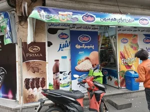 سوپرمارکت 4