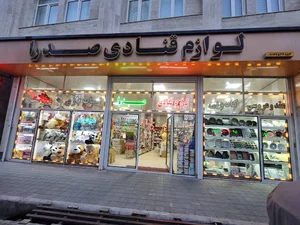 لوازم قنادی صدرا