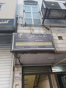 مطب دکتر هادی محنتی 2