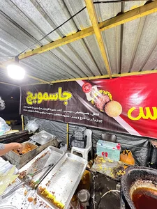 فلافلی سلف سرویس جاسمویچ