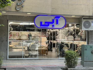 سیسمونی آبی