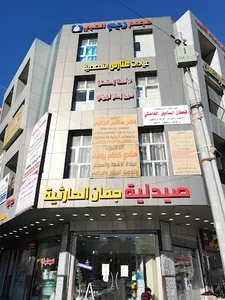 Banon Center for Infertility Treatment and IVF