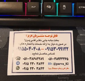 دفتر فنی و چاپ دیجیتال پروا