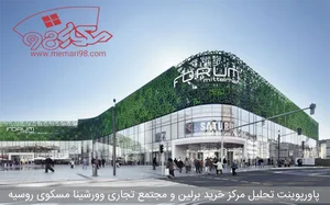 فروشگاه زنجیره ای جمهوری