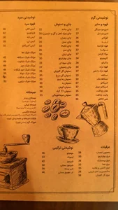 کافه پندار 2