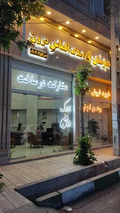 بوستان نور