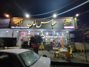 بستني عباس خان Ic crem abaskhan
