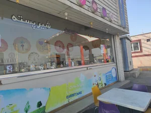 بستنی حاج بابا
