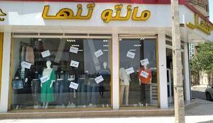 پوشاک،مانتو تنها