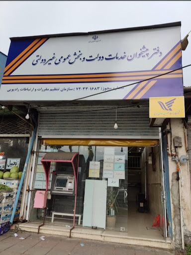 دفتر پیشخوان دولت نورانی