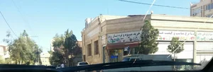 میوه فروشی امیرکبیر
