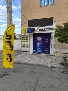 کافی نت بلوط 2