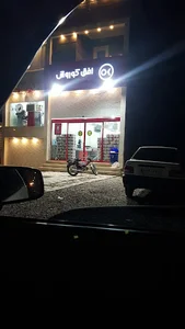 فروشگاه افق کوروش