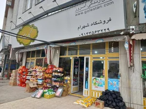 سوپر مارکت شهرام 2